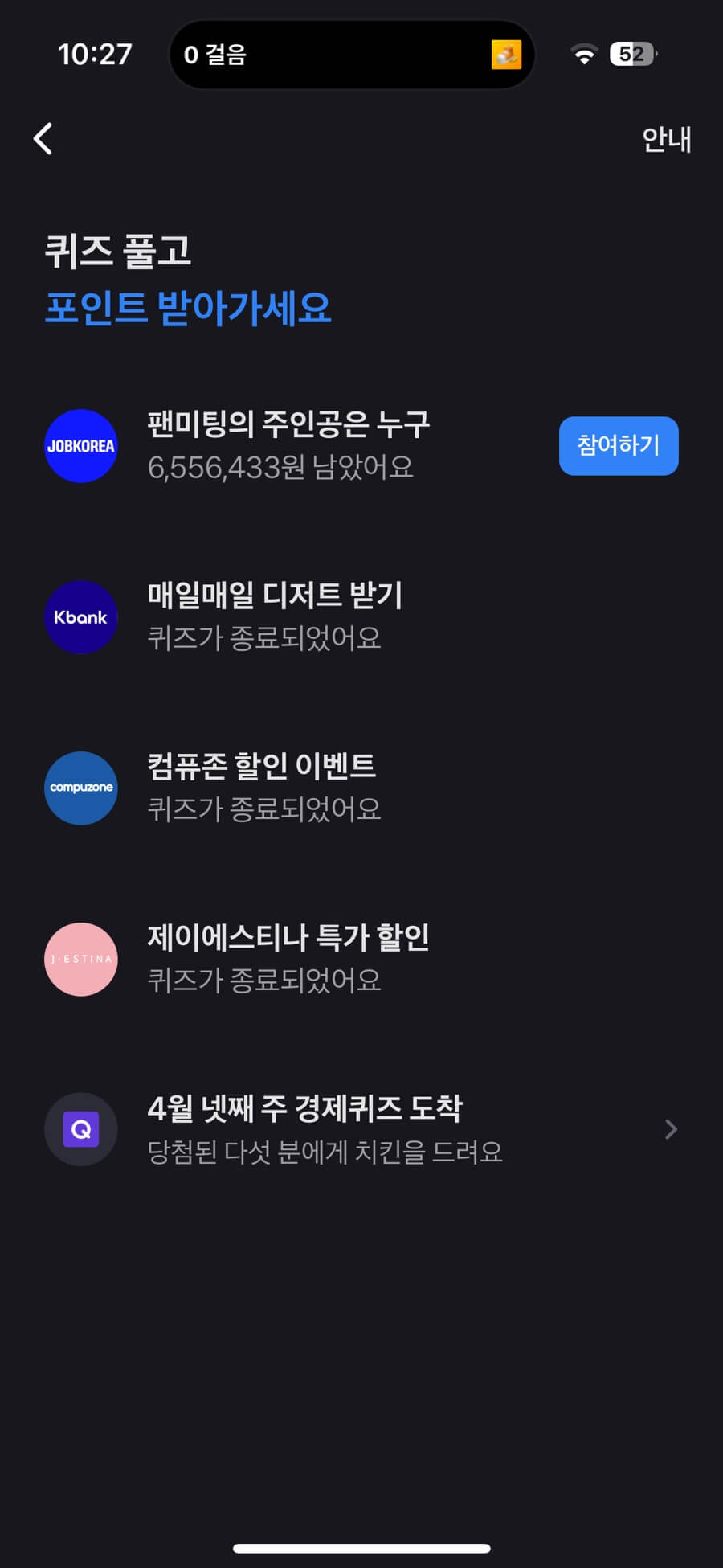 토스 4월 23일