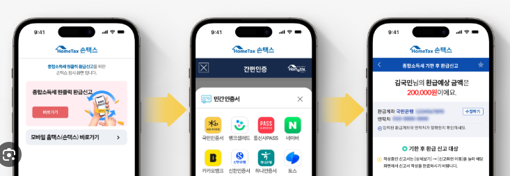 종합소득세 원클릭 환급 조회 홈택스 손택스 신청 방법