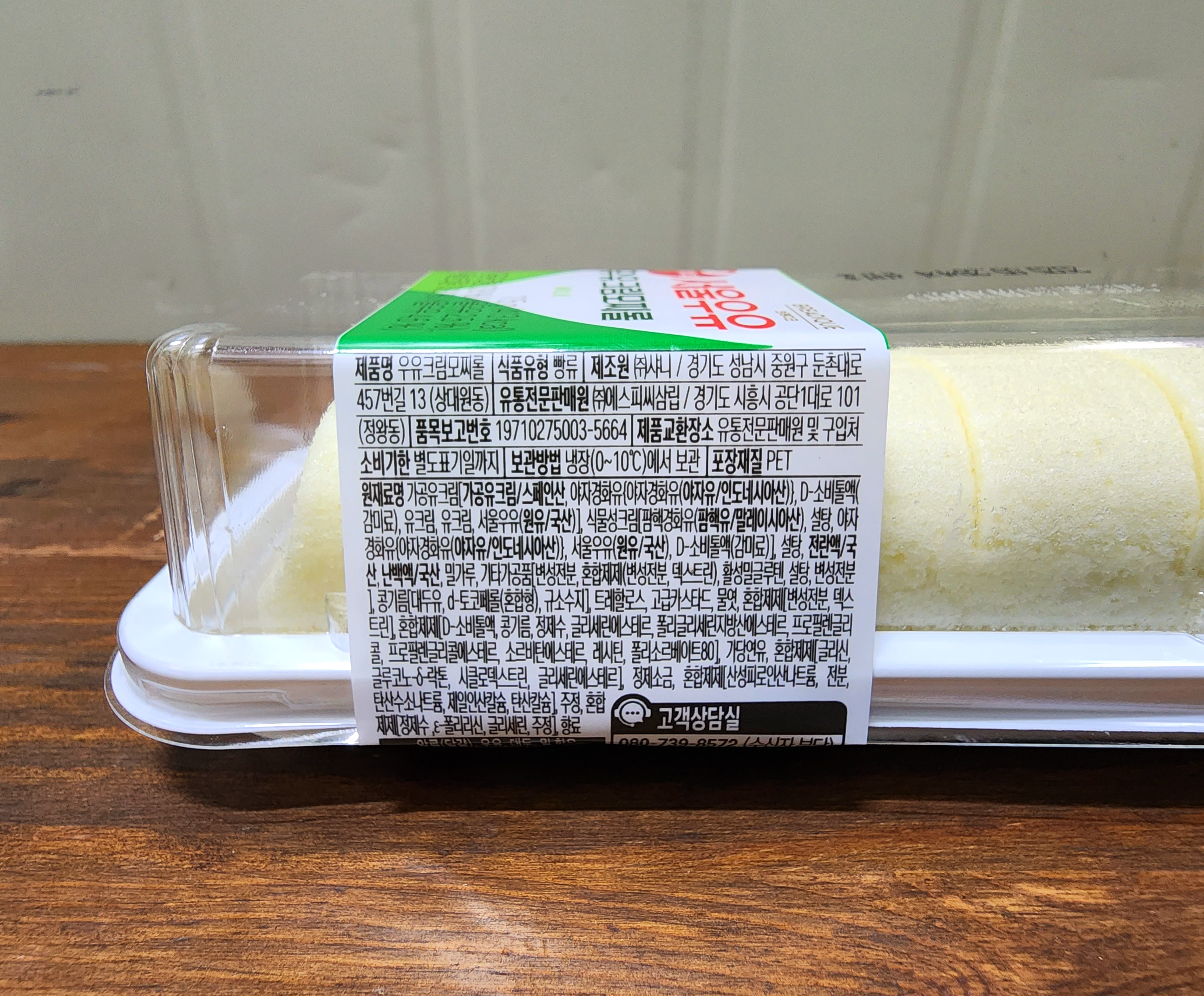 gs25서울우유우유크림모찌롤