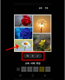 갤럭시 사진 합치기 콜라주 쉽게하기