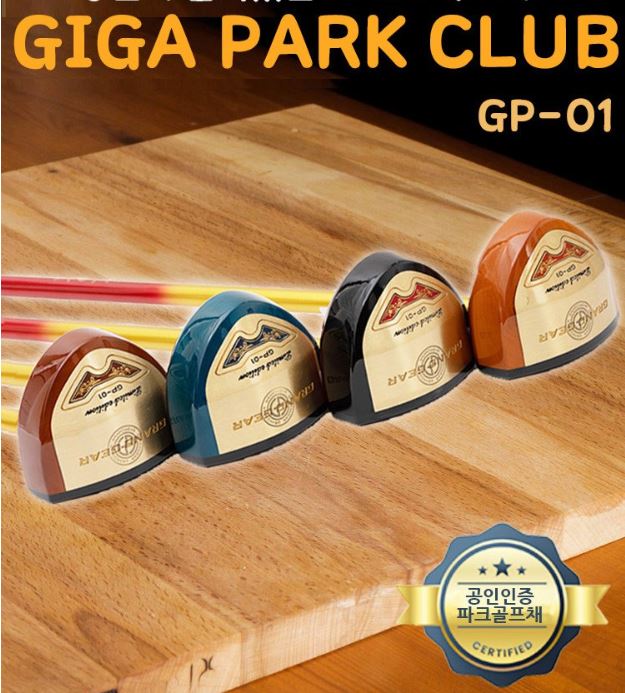 파크골프채 선물추천