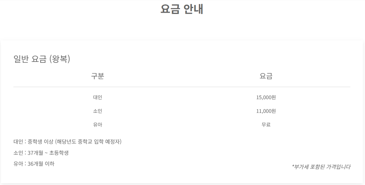 설악산 케이블카 요금안내1