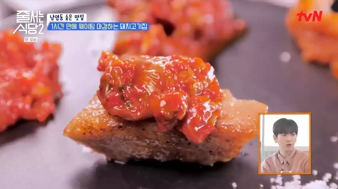 항정살