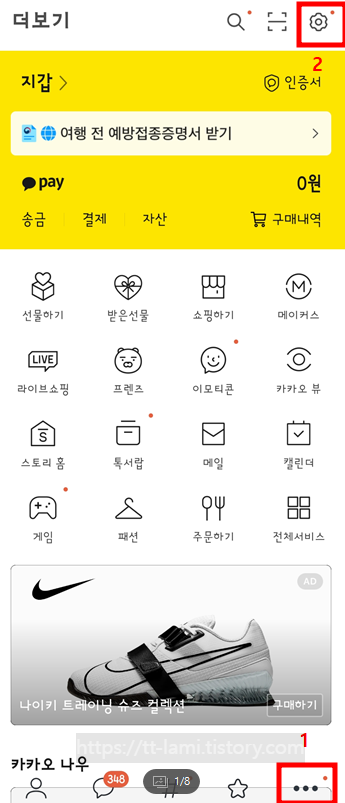 카카오톡 고객센터 전화번호