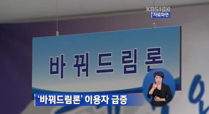 정부지원 대환대출
