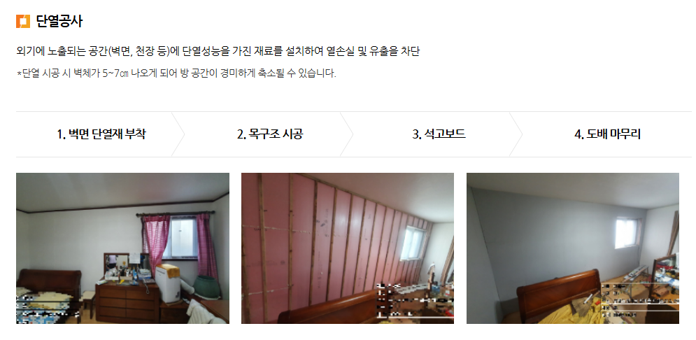 저소득층 에너지효율개선 신청하기