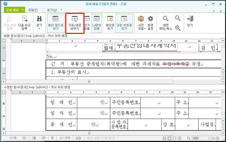 화면을-가로로-이동하는-방법