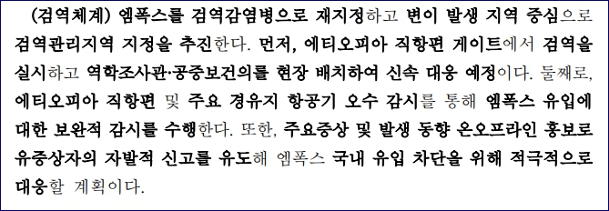 엠폭스 증상 감염경로 잠복기 치료