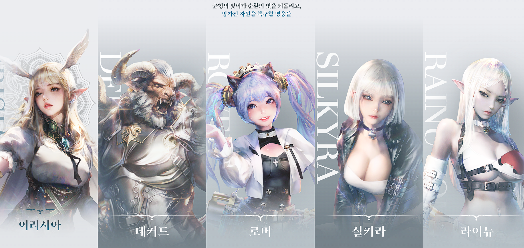 종족