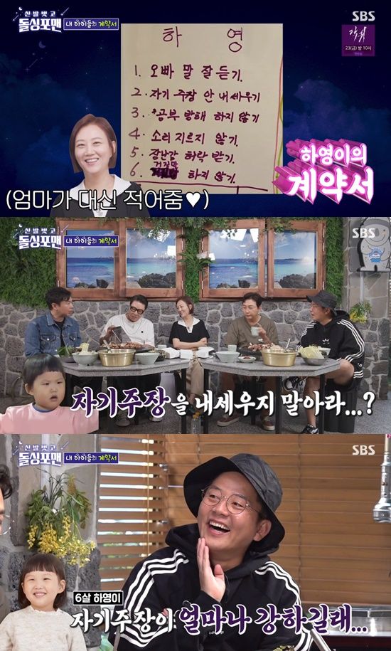 장윤정과 도경완♥의 계약서 교육법&#44; 어릴 때 많이 데여서!