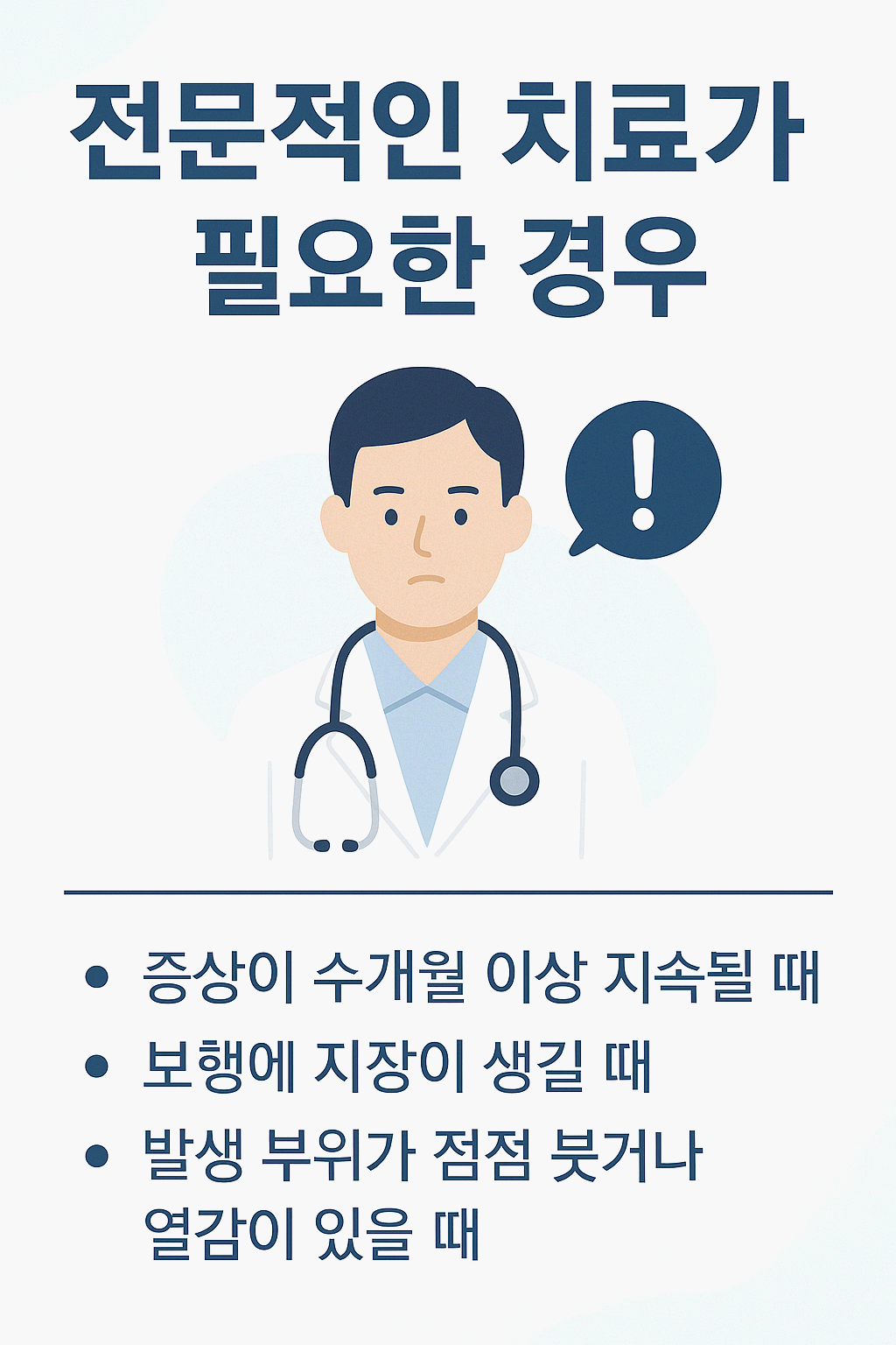 족저근막염