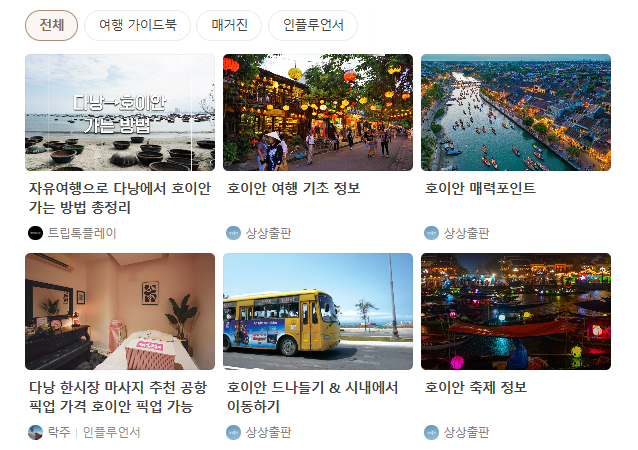 베트남 호이안 3월 날씨 옷차림 추천 여행지