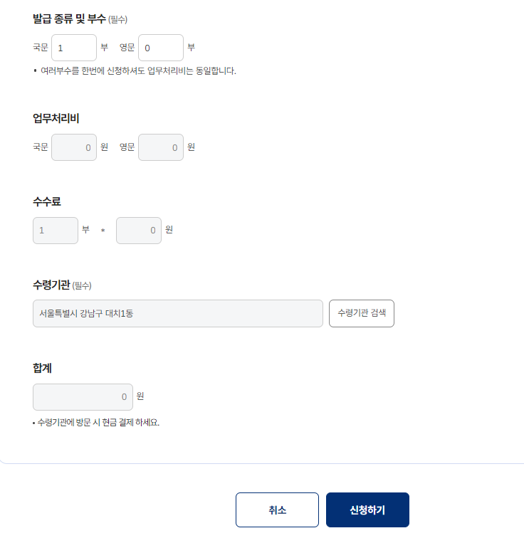 재학증명서 발급