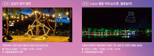 축제 프로그램2