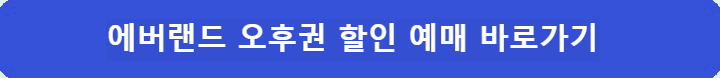애버랜드-오후권-할인예매-바로가기
