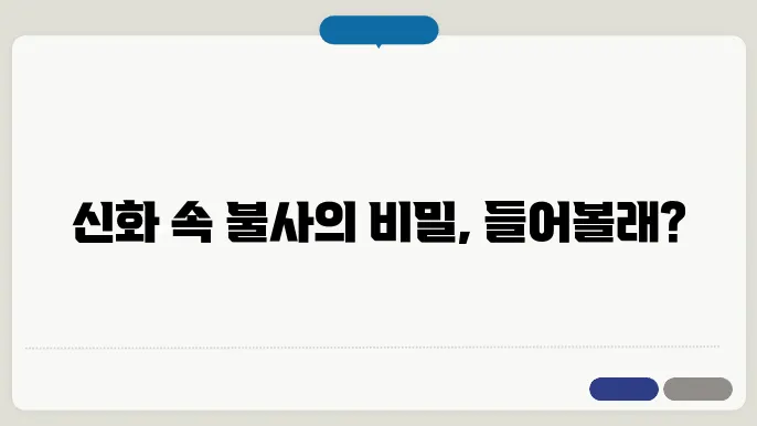 정신적 재생
