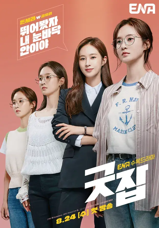 여자 주인공들의 사진