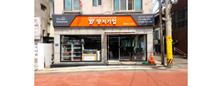 서울 노원구 현수막