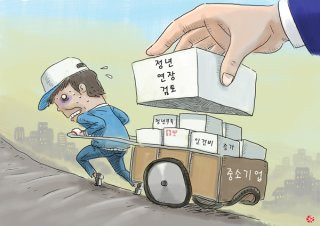 정년연장과 계속 고용제도 비교