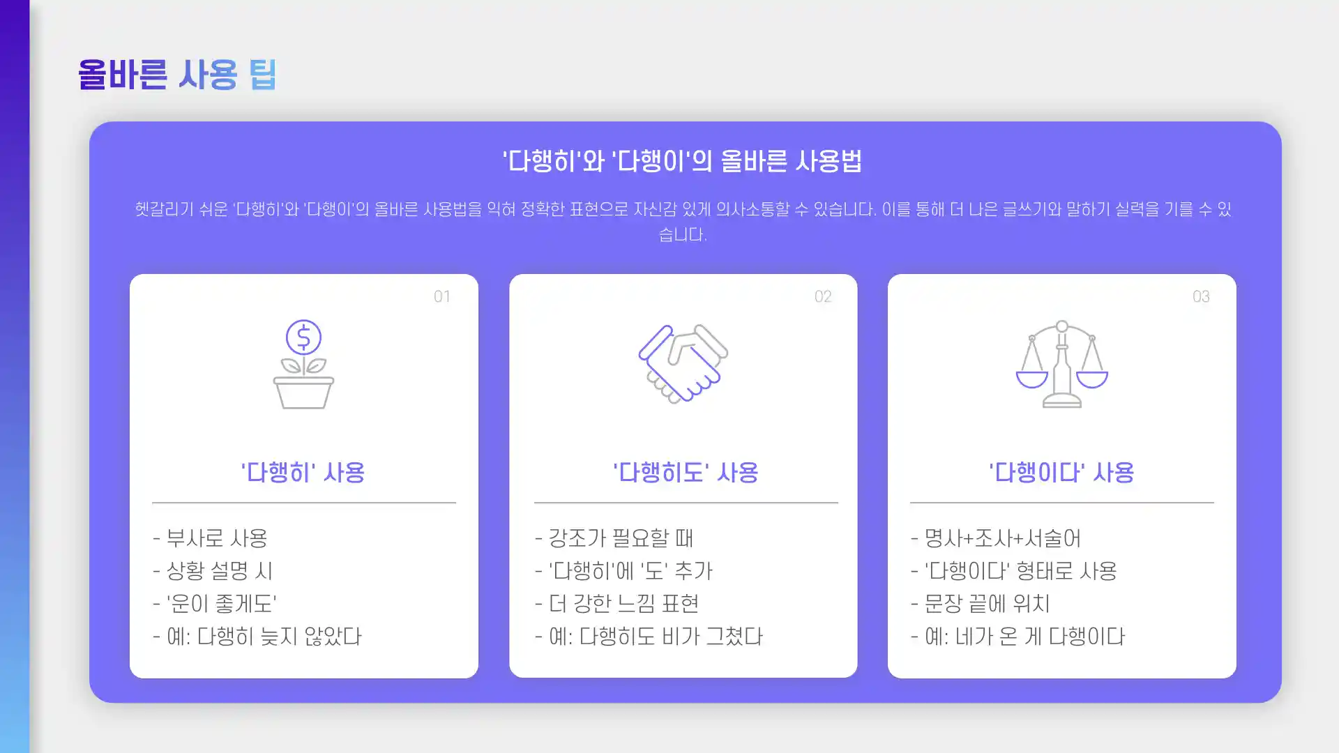 다행히 다행이