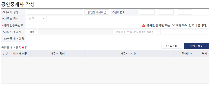 전월세계약 신고