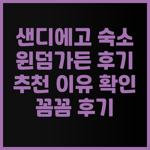 Wyndham Garden San D