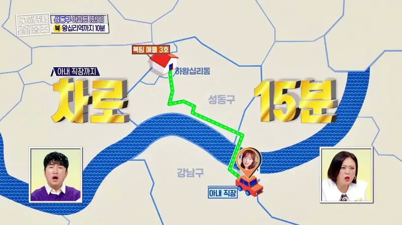 구해줘홈즈 성동구 하왕십리동 신혼이 망극하왕십리 매물 가격 및 구조 인테리어 리모델링 소개