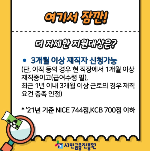 근로자햇살론