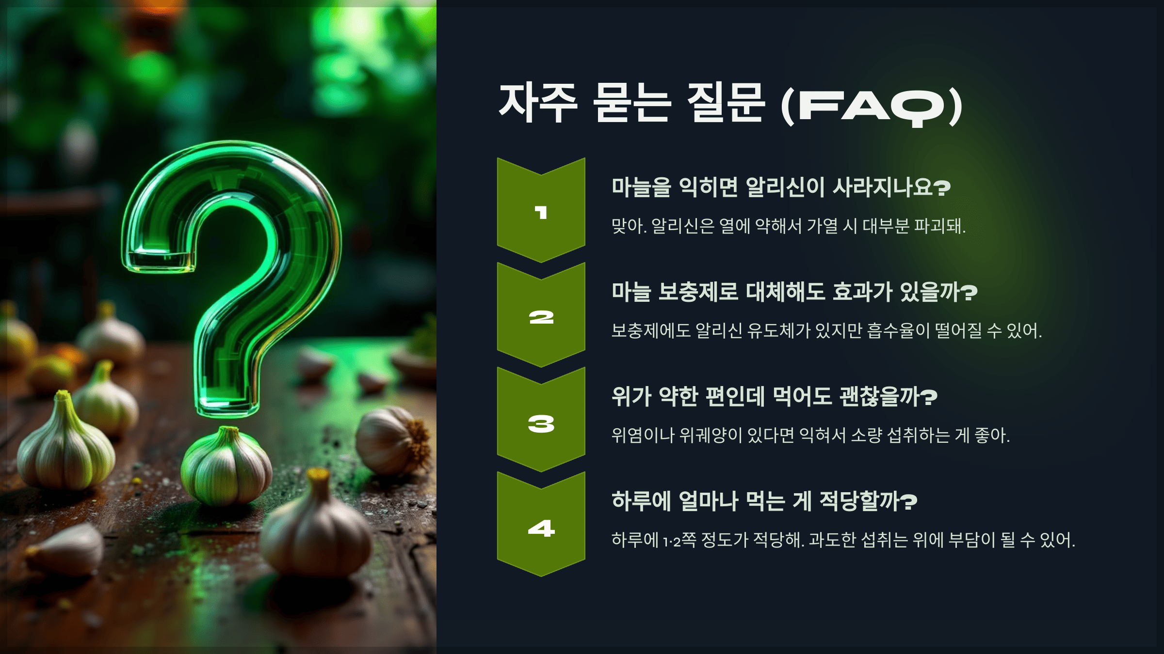 자주 묻는 질문 (FAQ)