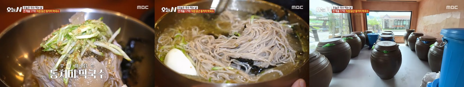 동치미 막국수