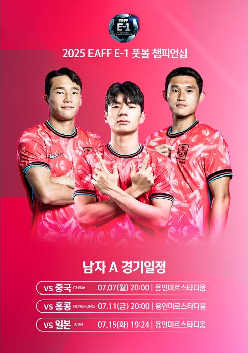 한국 홍콩 축구 중계