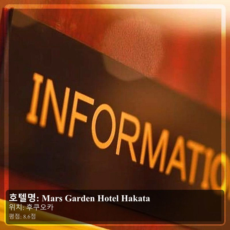 Mars Garden Hotel Hakata_7