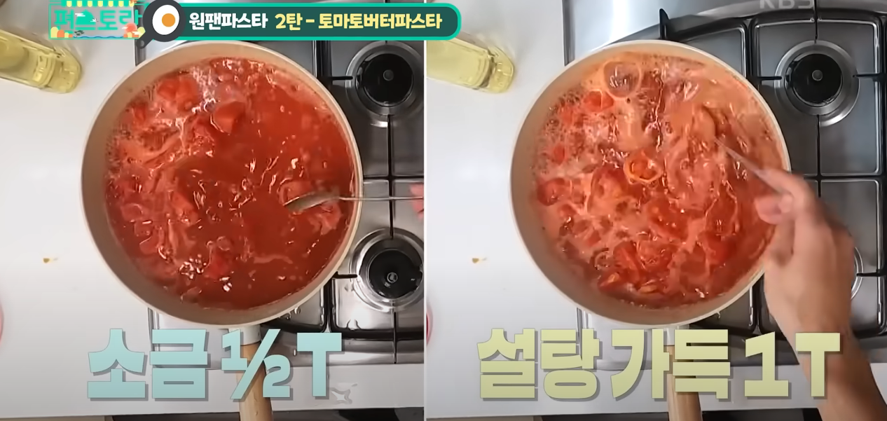 편스토랑 류수영 원팬 파스타 토마토
