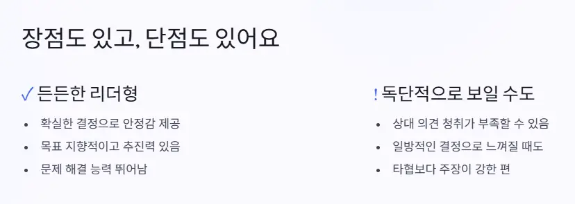 장단점