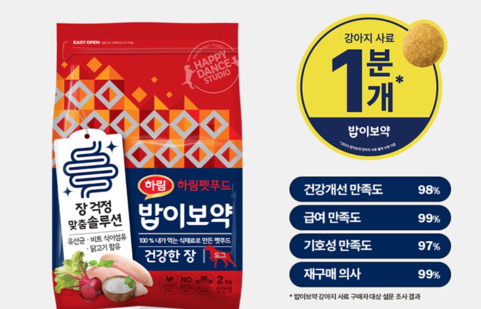 극한직업-펫푸드공장-견학-하림펫푸드