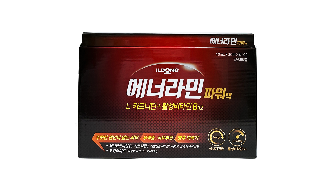 에너라민파워액