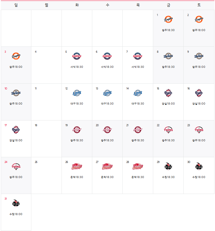 기아 타이거즈 8월 경기일정