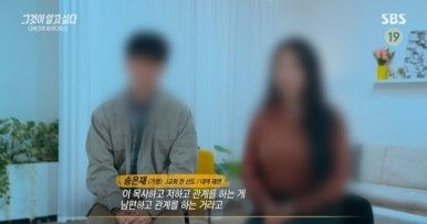 가스라이팅 뜻 시흥 J교회 목사 다바크 성착취 사건