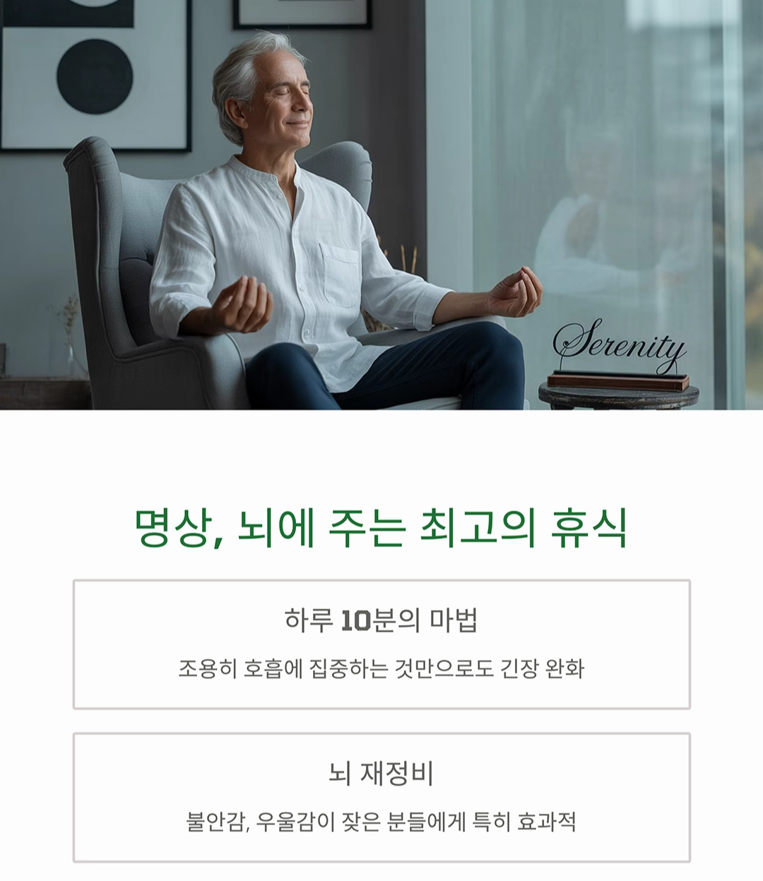 시니어 요가와 명상으로 스트레스에서 벗어나는 법