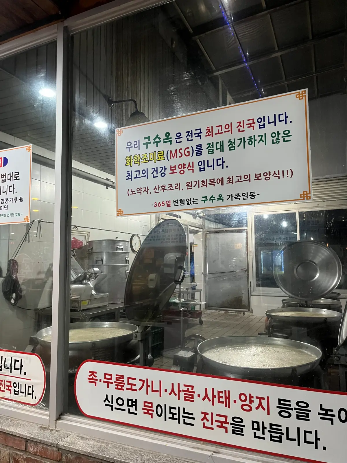 동탄-오산-구수옥-육수