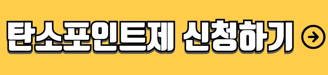 한전 에너지 캐시백 신청방법 혜택 에너지 절약 팁
