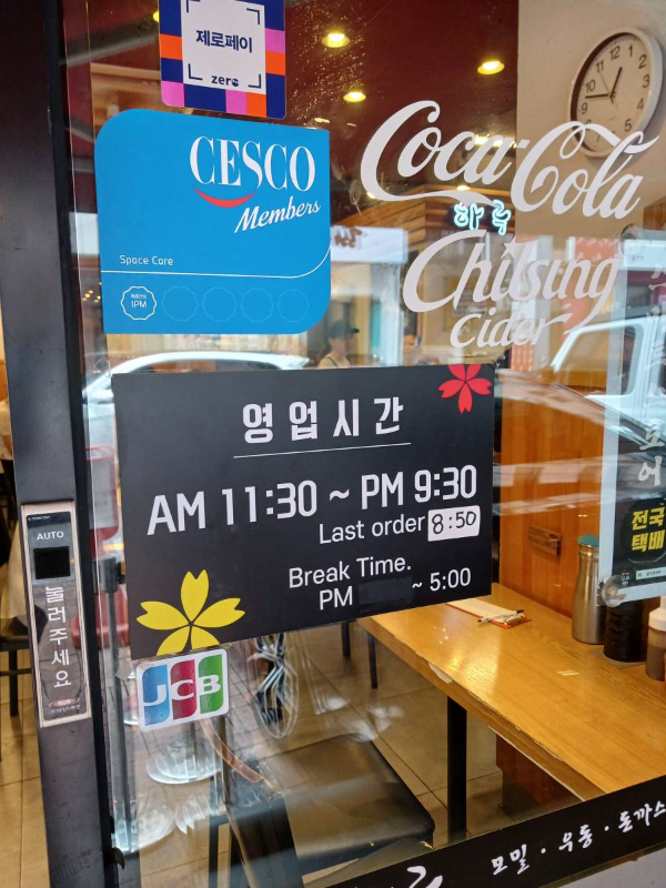 압구정하루 영업시간 안내