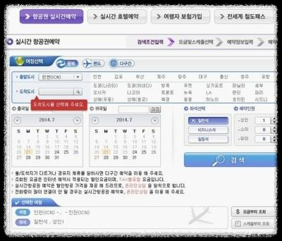 제주항공 대안 항공사, 안전하고 합리적인 선택