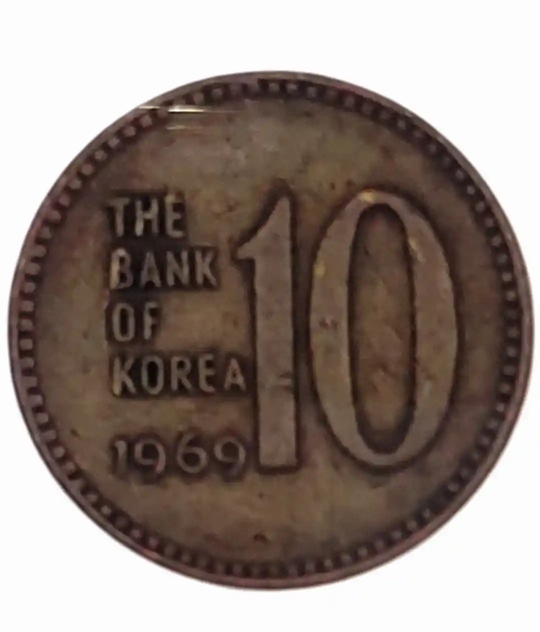 1969년 10원 희귀동전 년도 가격 파는곳