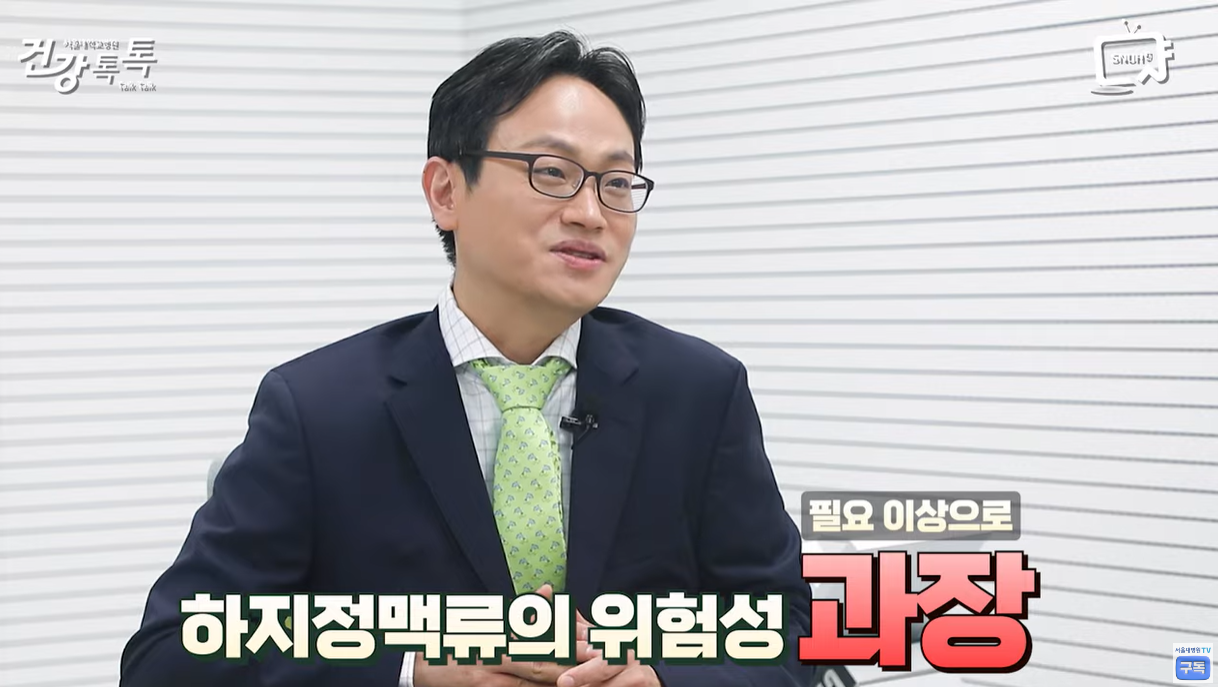 하지정맥류의 위험성이 필요이상으로 과장되었다.