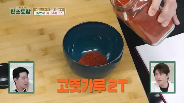 편스토랑-류수영-평생떡볶이-만능양념장-만들기