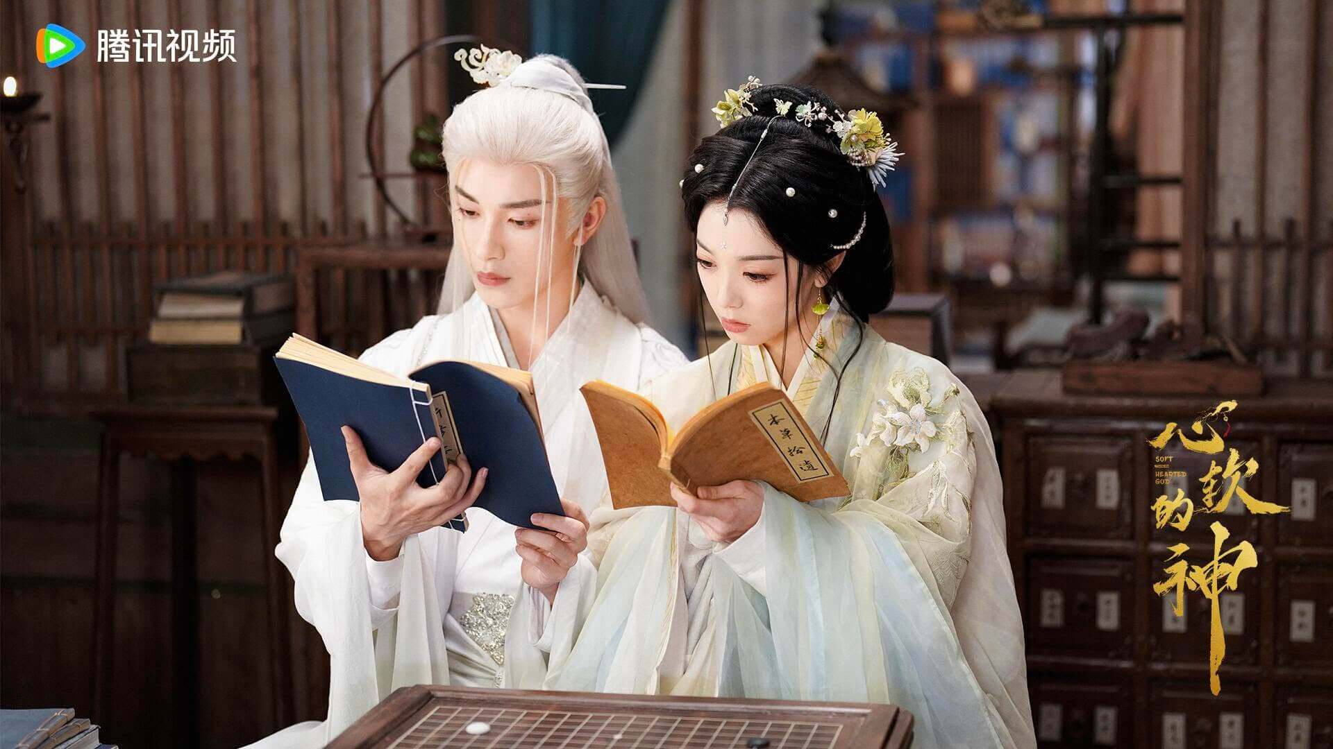 엄자현 오일려격 중드 심연적신: 마음 약한 신 몇부작 출연진 줄거리 ott
