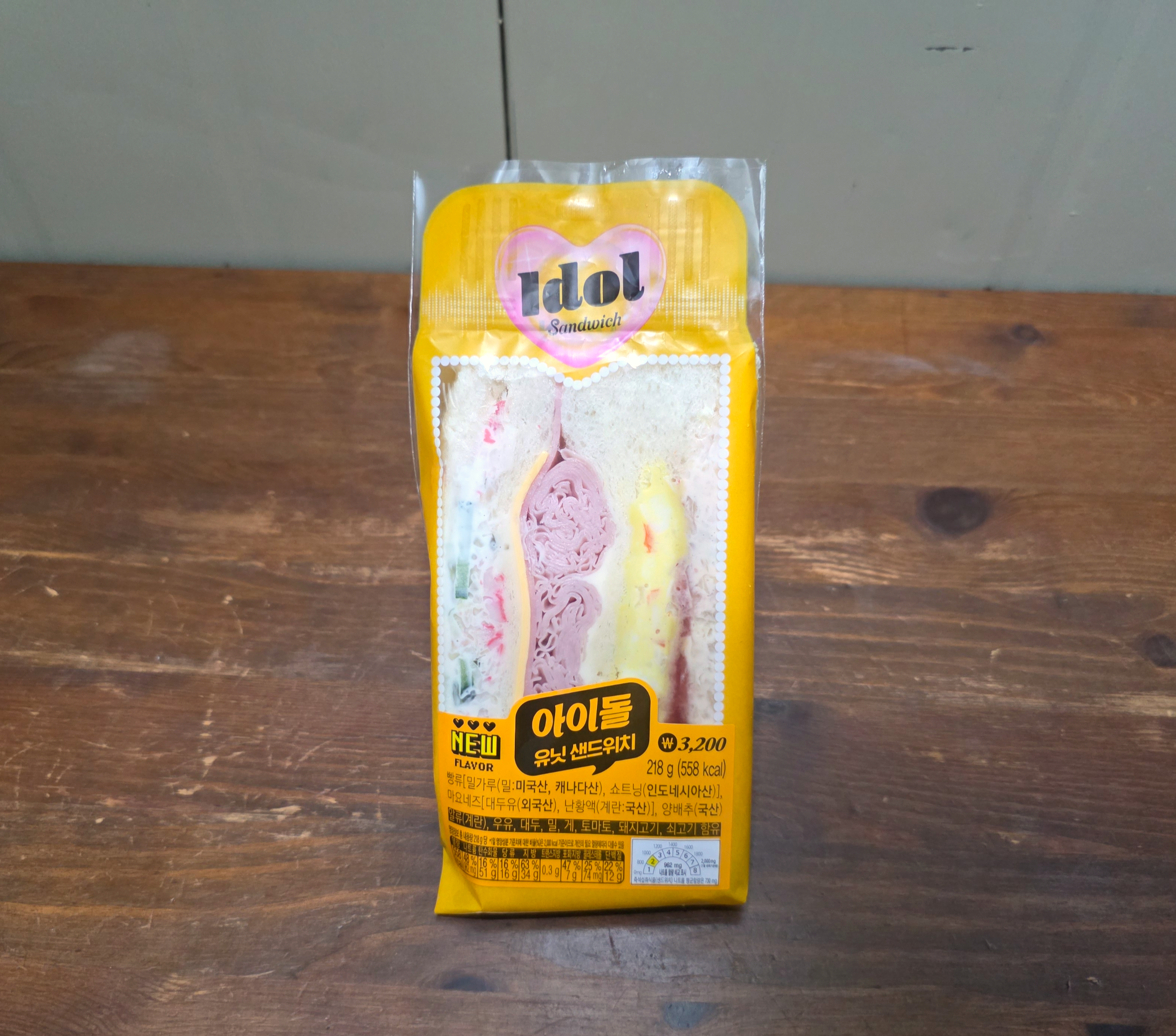 GS25신제품아이돌유닛샌드위치