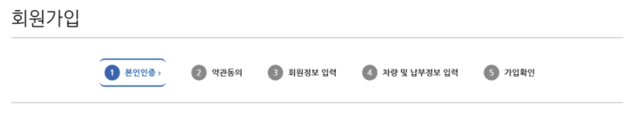 회원가입 사진1