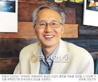 믿음이 흔들릴 때 이용규 선교사님의 계획과 메시지 정리_11